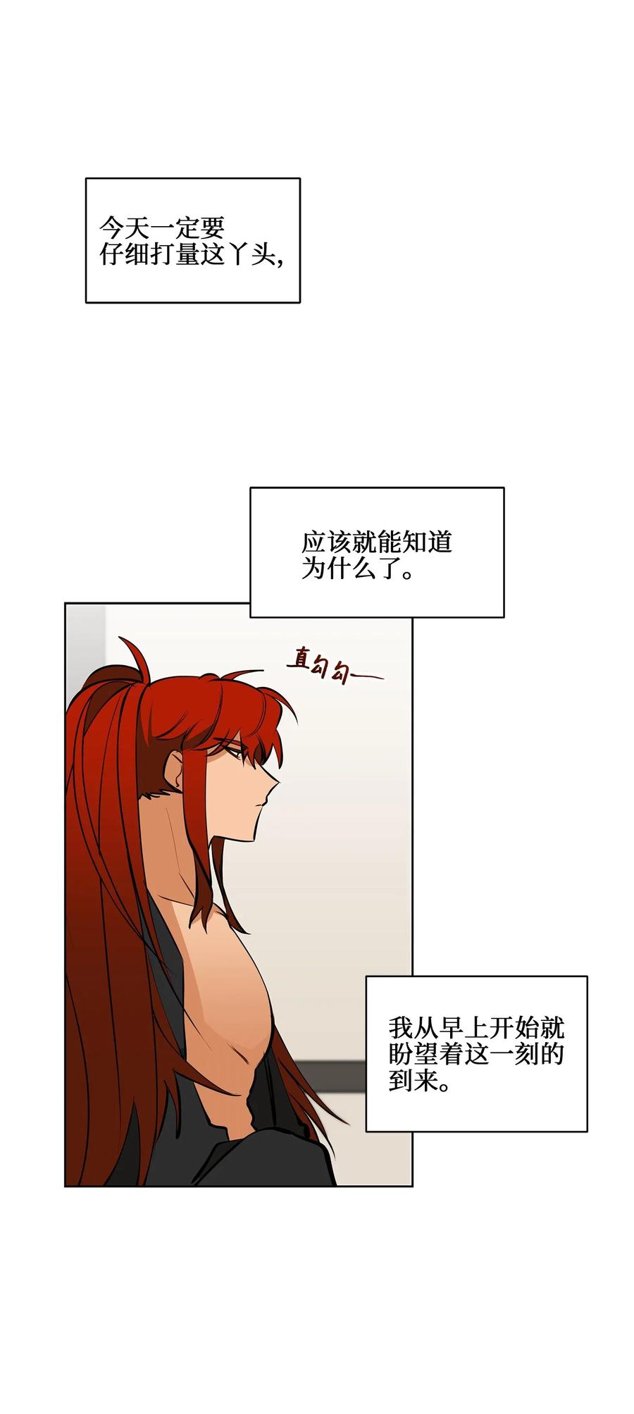 19 野兽的心理戏21