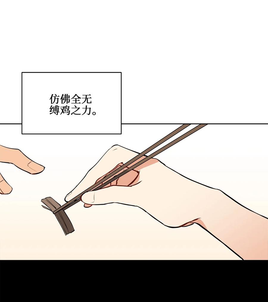 19 野兽的心理戏29