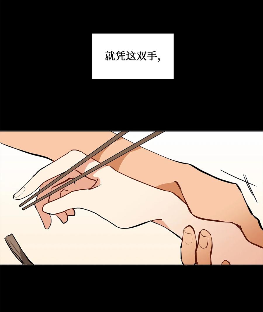 19 野兽的心理戏30
