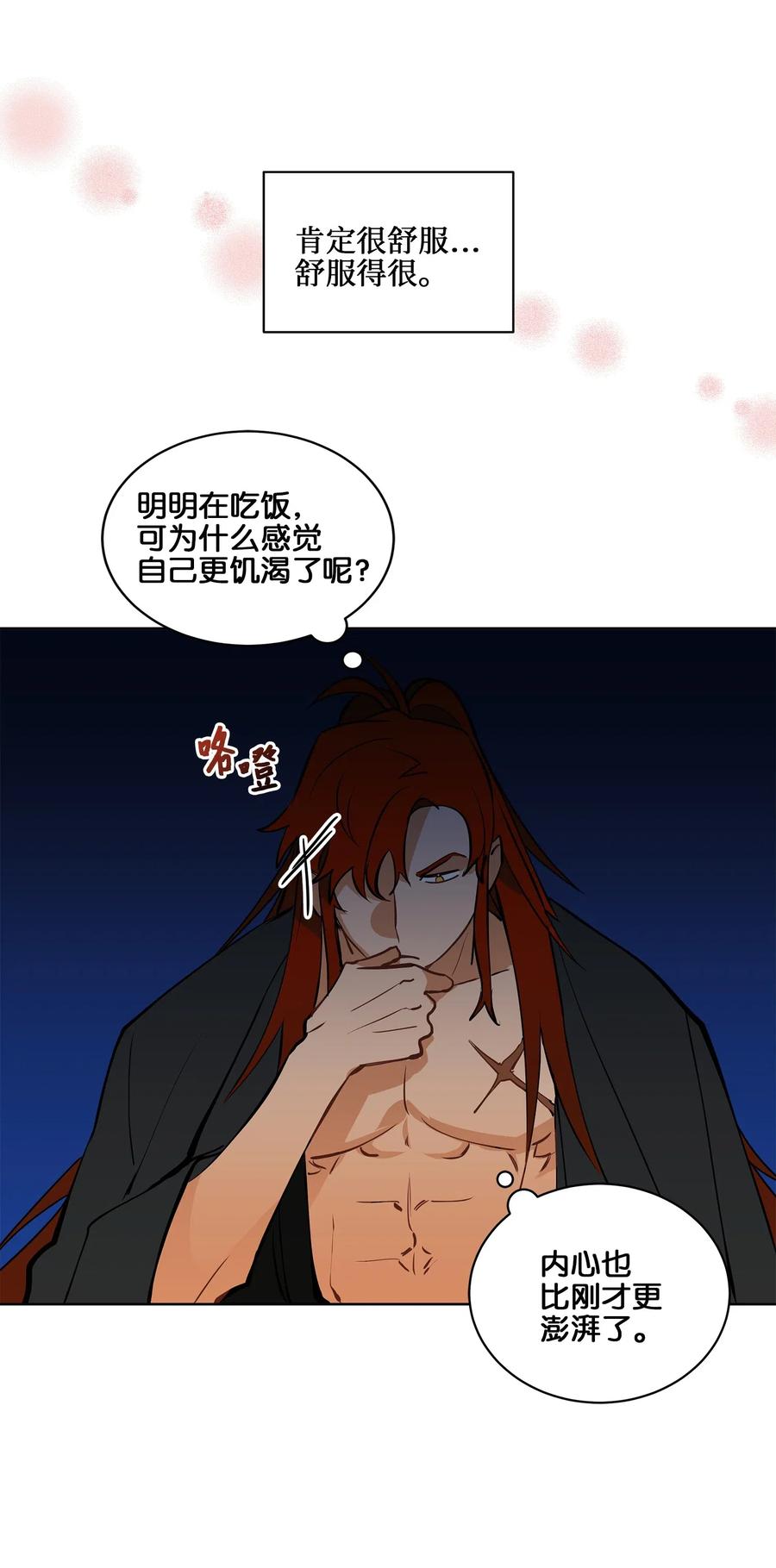 19 野兽的心理戏37
