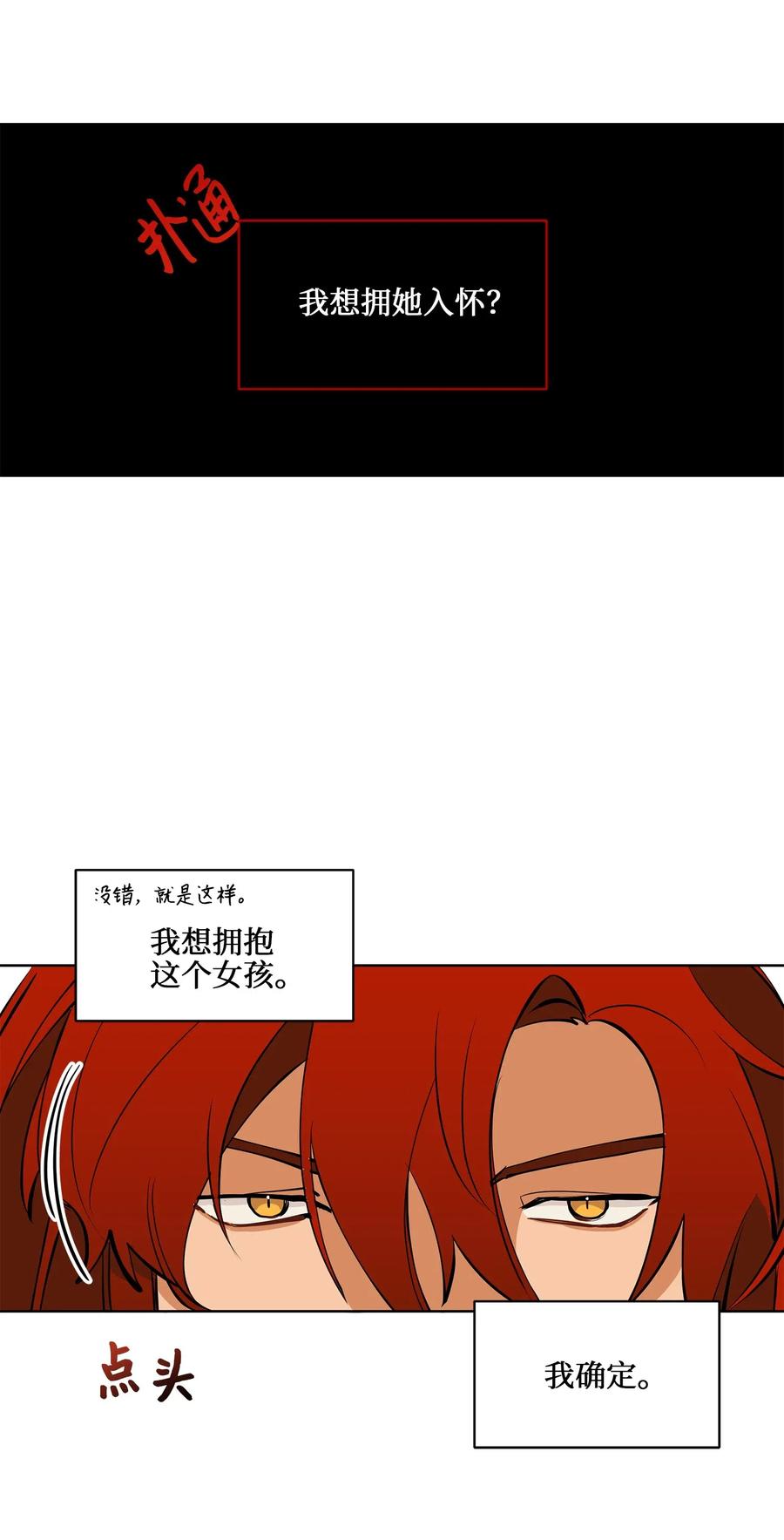 19 野兽的心理戏38
