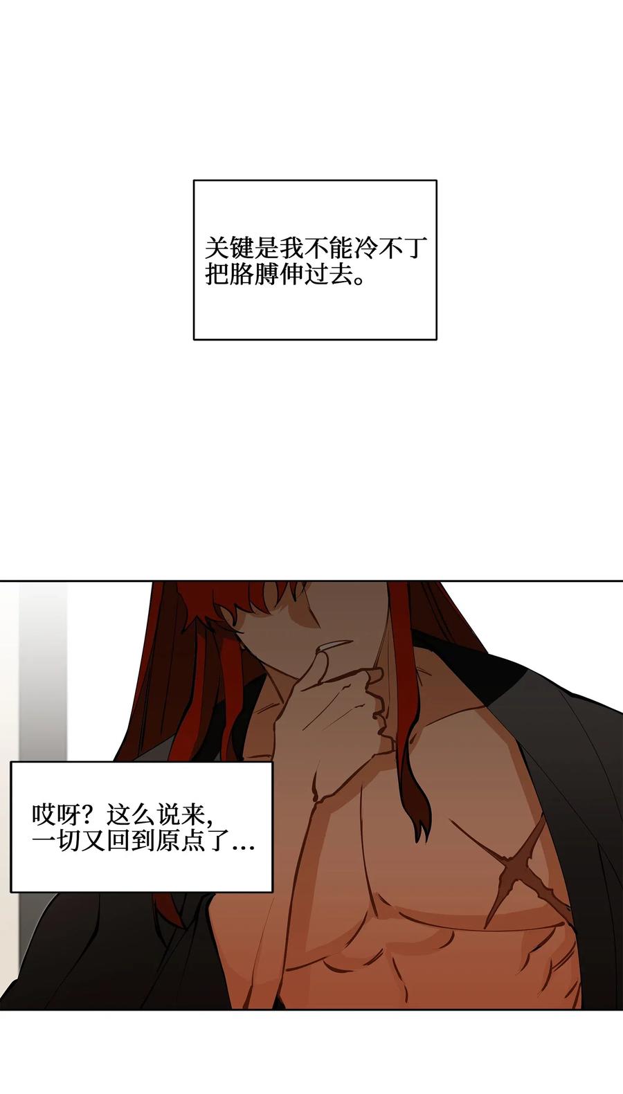 19 野兽的心理戏39