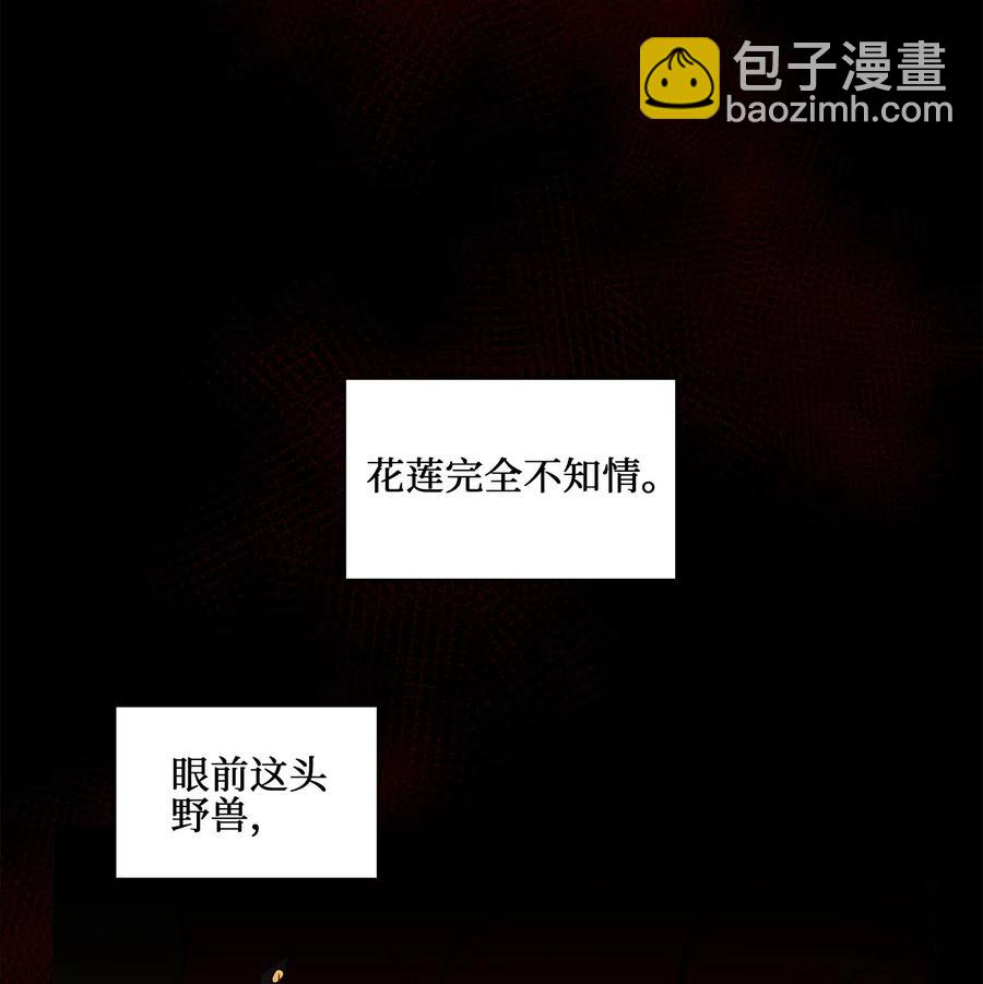 19 野兽的心理戏41