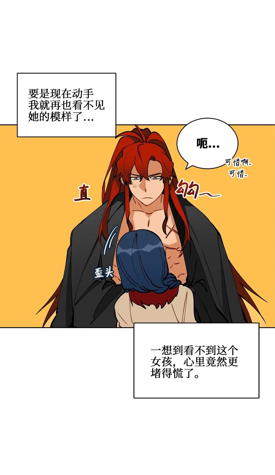 19 野兽的心理戏46