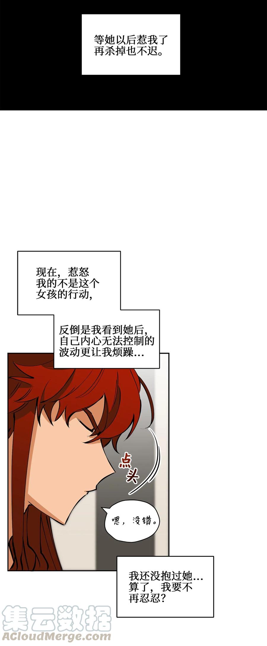 19 野兽的心理戏48