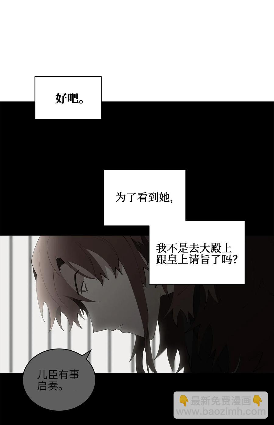 19 野兽的心理戏51