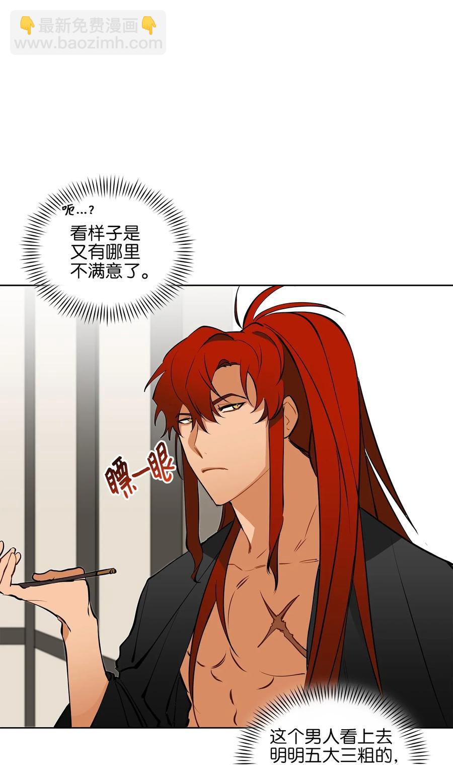 19 野兽的心理戏58