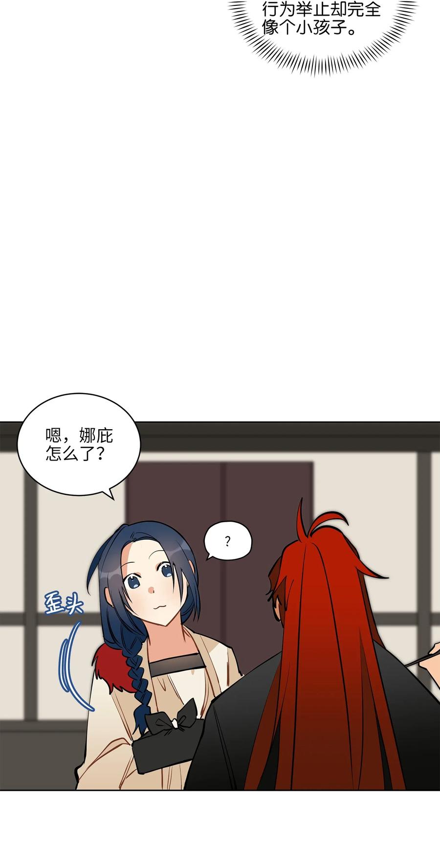 19 野兽的心理戏59