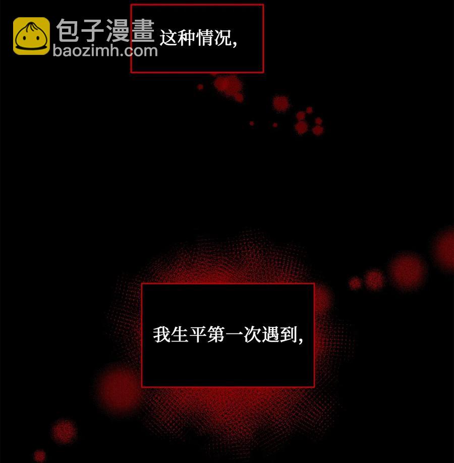 19 野兽的心理戏6