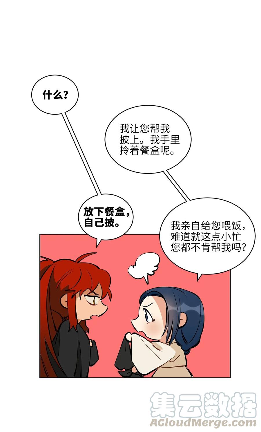 19 野兽的心理戏72