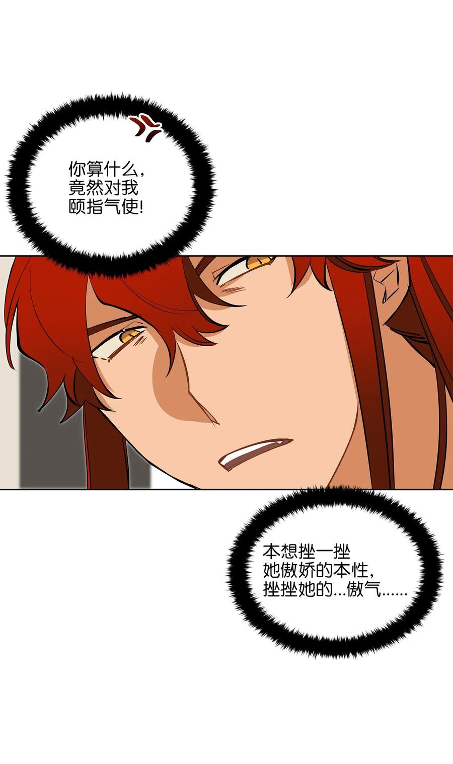19 野兽的心理戏73