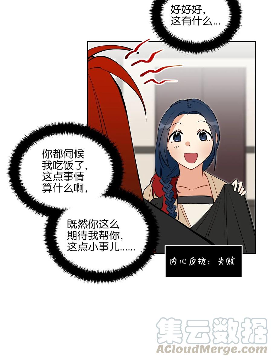 19 野兽的心理戏76