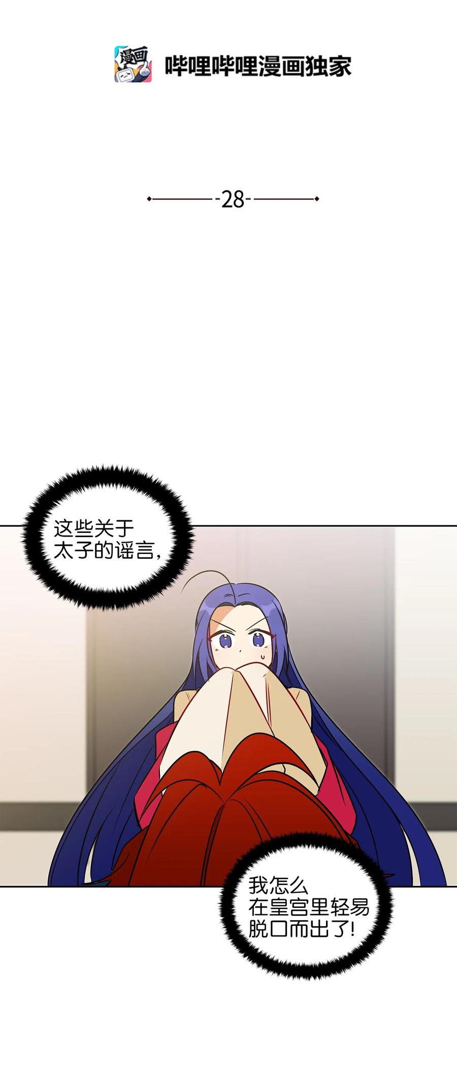 28 “更好的奖励”2