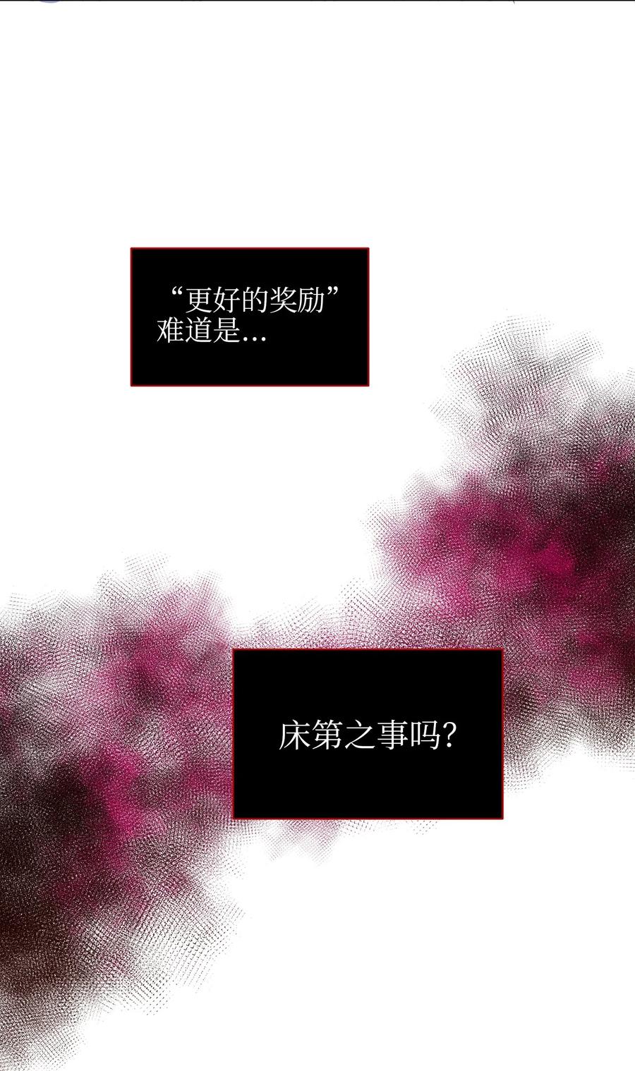 28 “更好的奖励”31