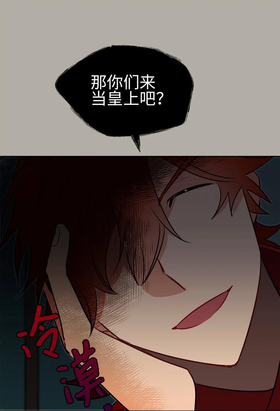 30 磨刀霍霍11