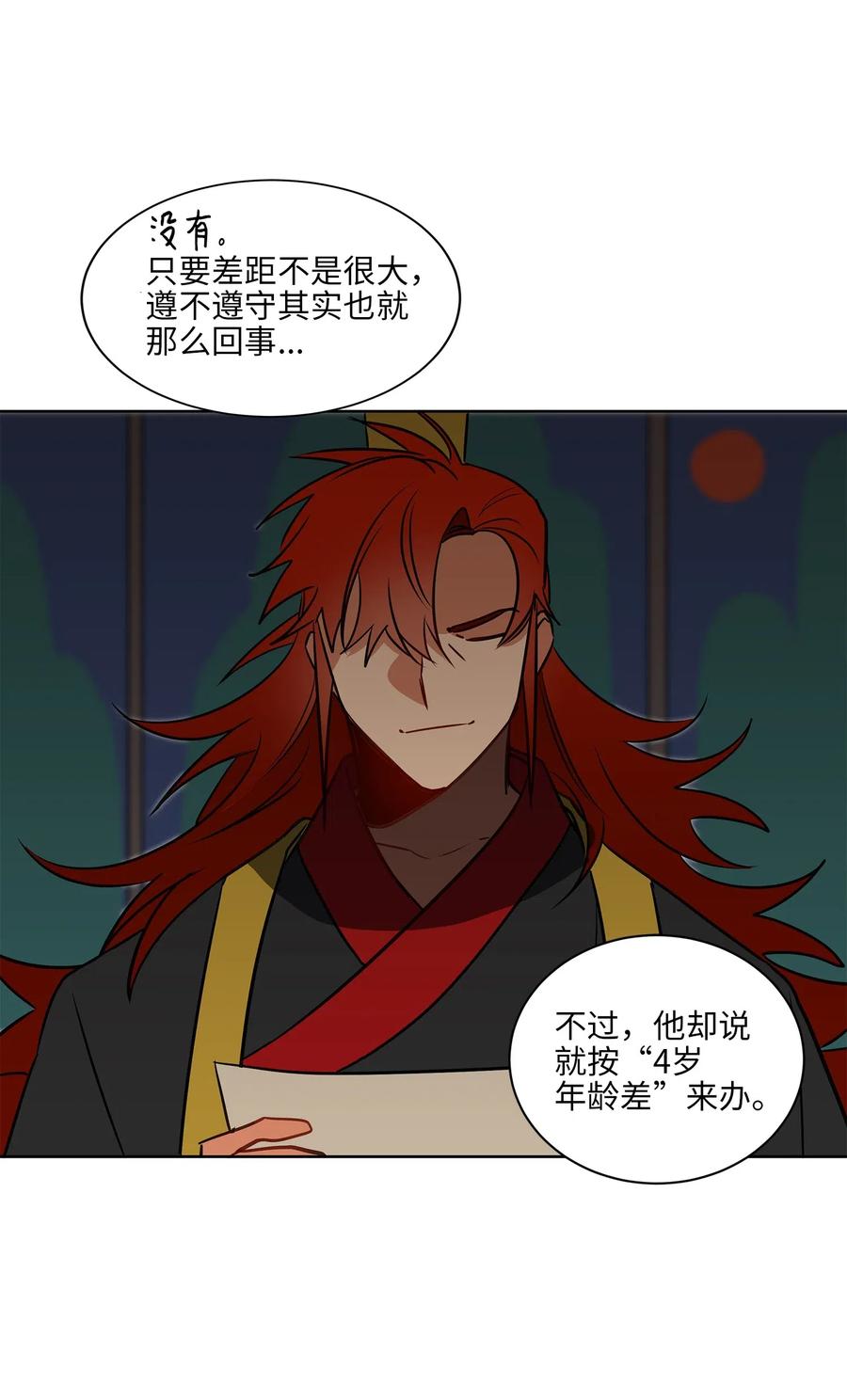 30 磨刀霍霍17