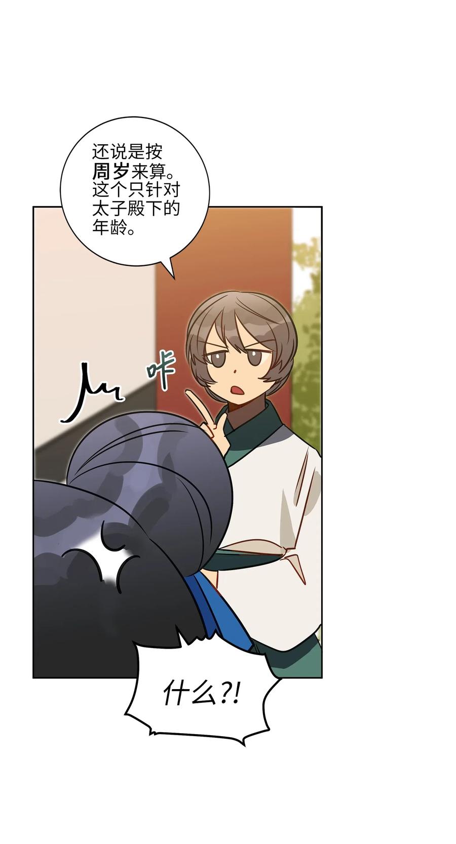 30 磨刀霍霍18