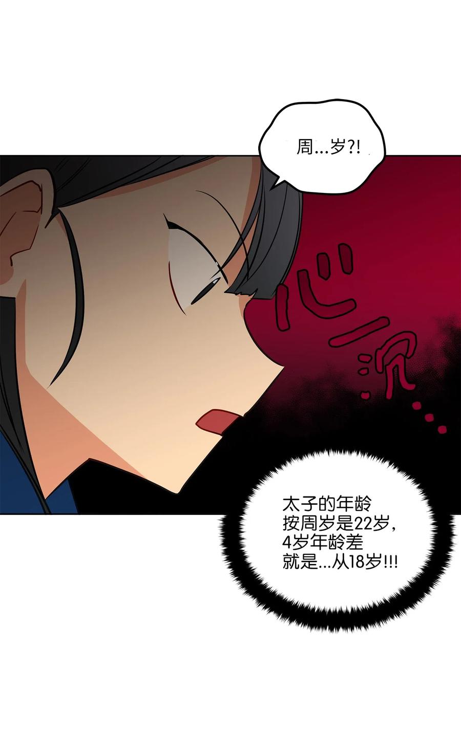 30 磨刀霍霍19