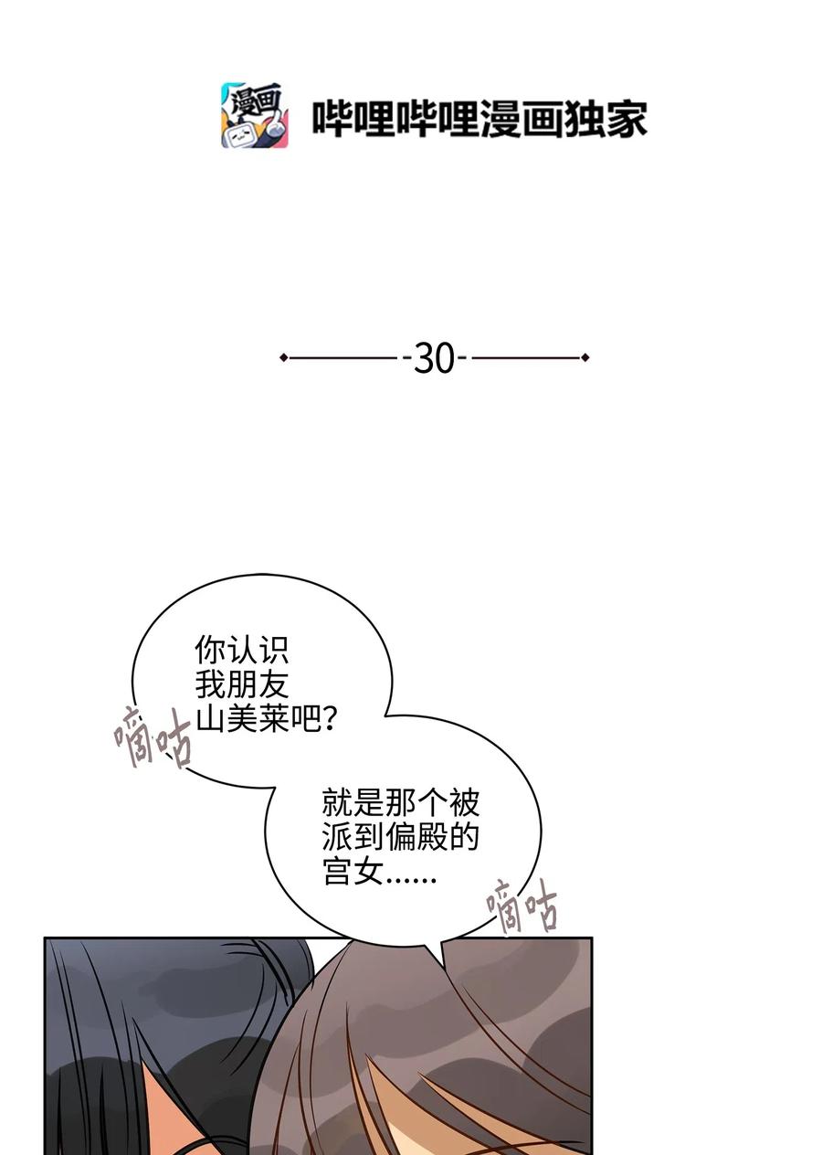 30 磨刀霍霍2
