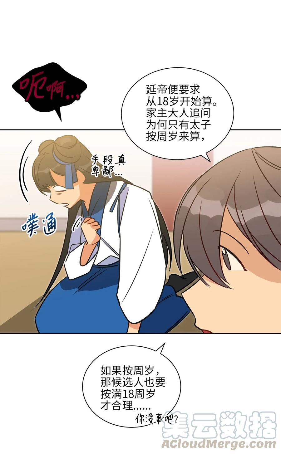 30 磨刀霍霍20