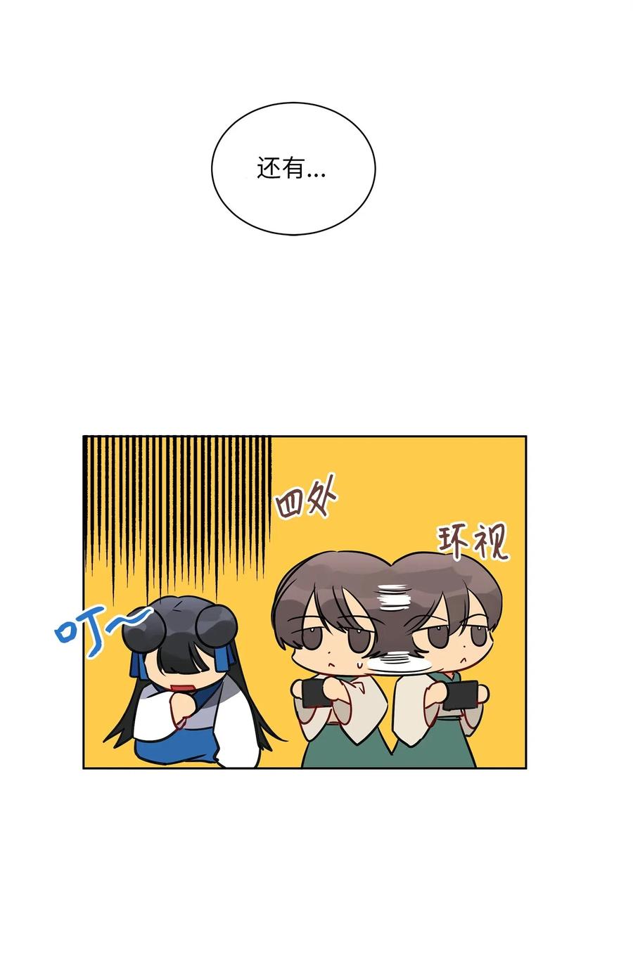 30 磨刀霍霍23