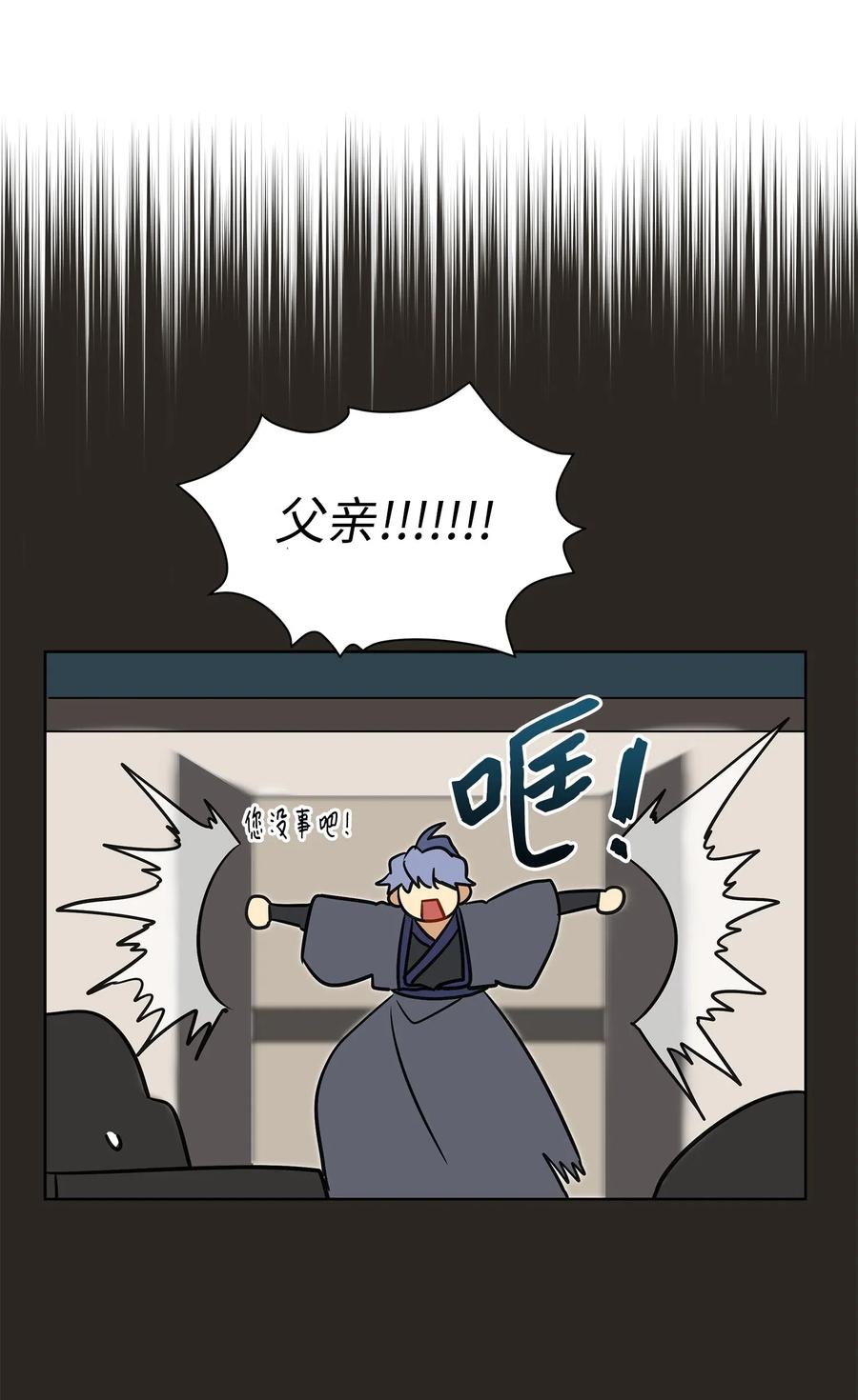 30 磨刀霍霍31
