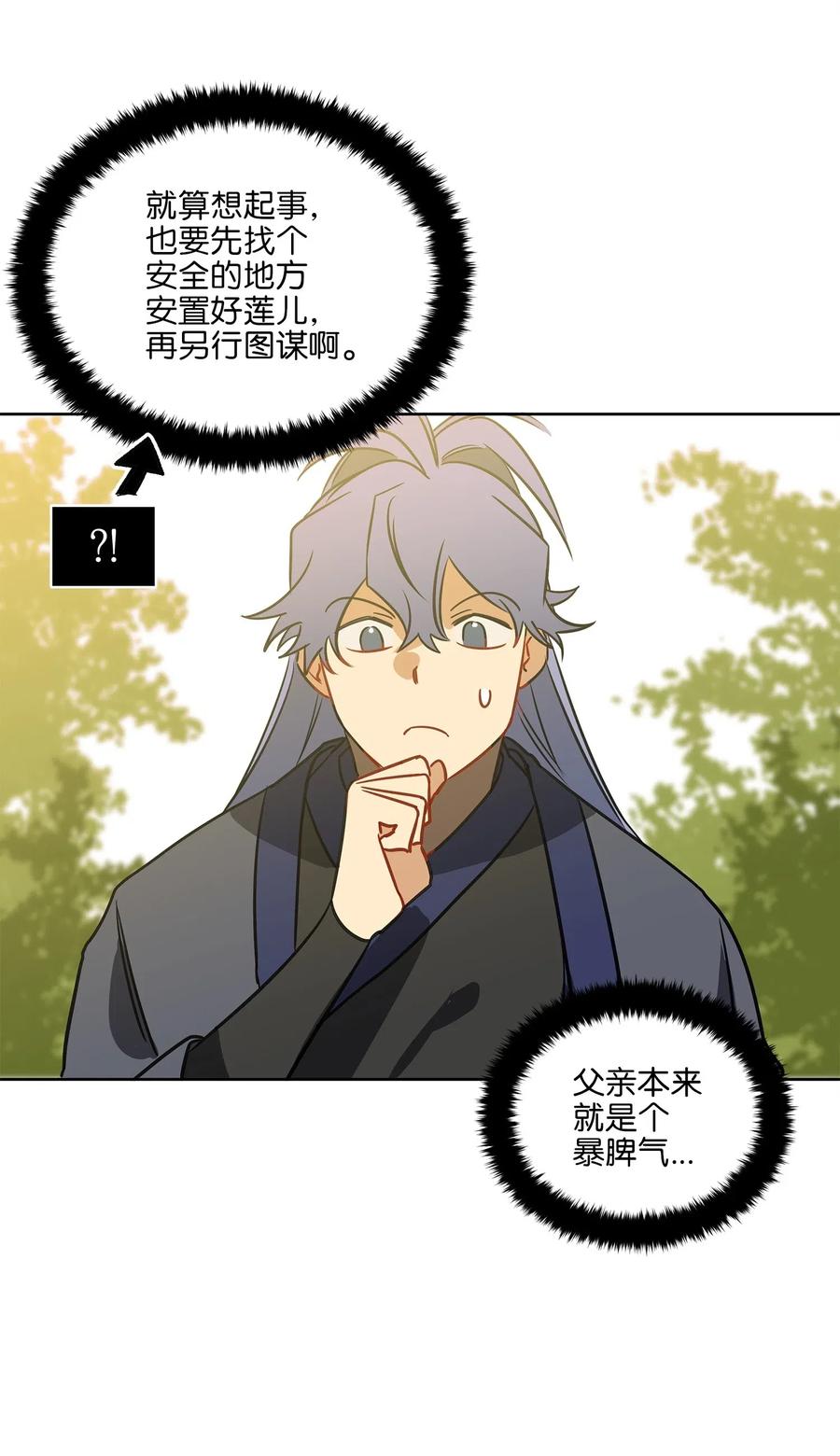 30 磨刀霍霍34