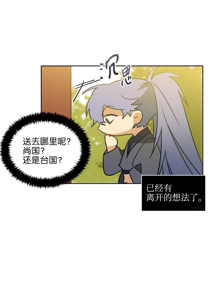 30 磨刀霍霍35
