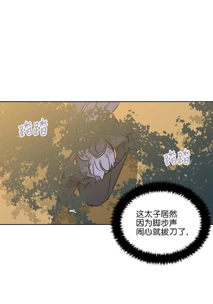 30 磨刀霍霍47