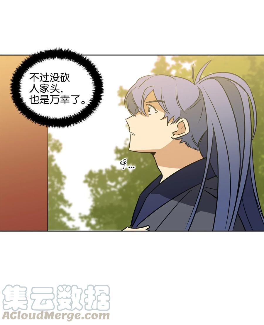 30 磨刀霍霍52