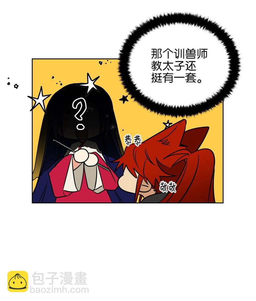 30 磨刀霍霍53