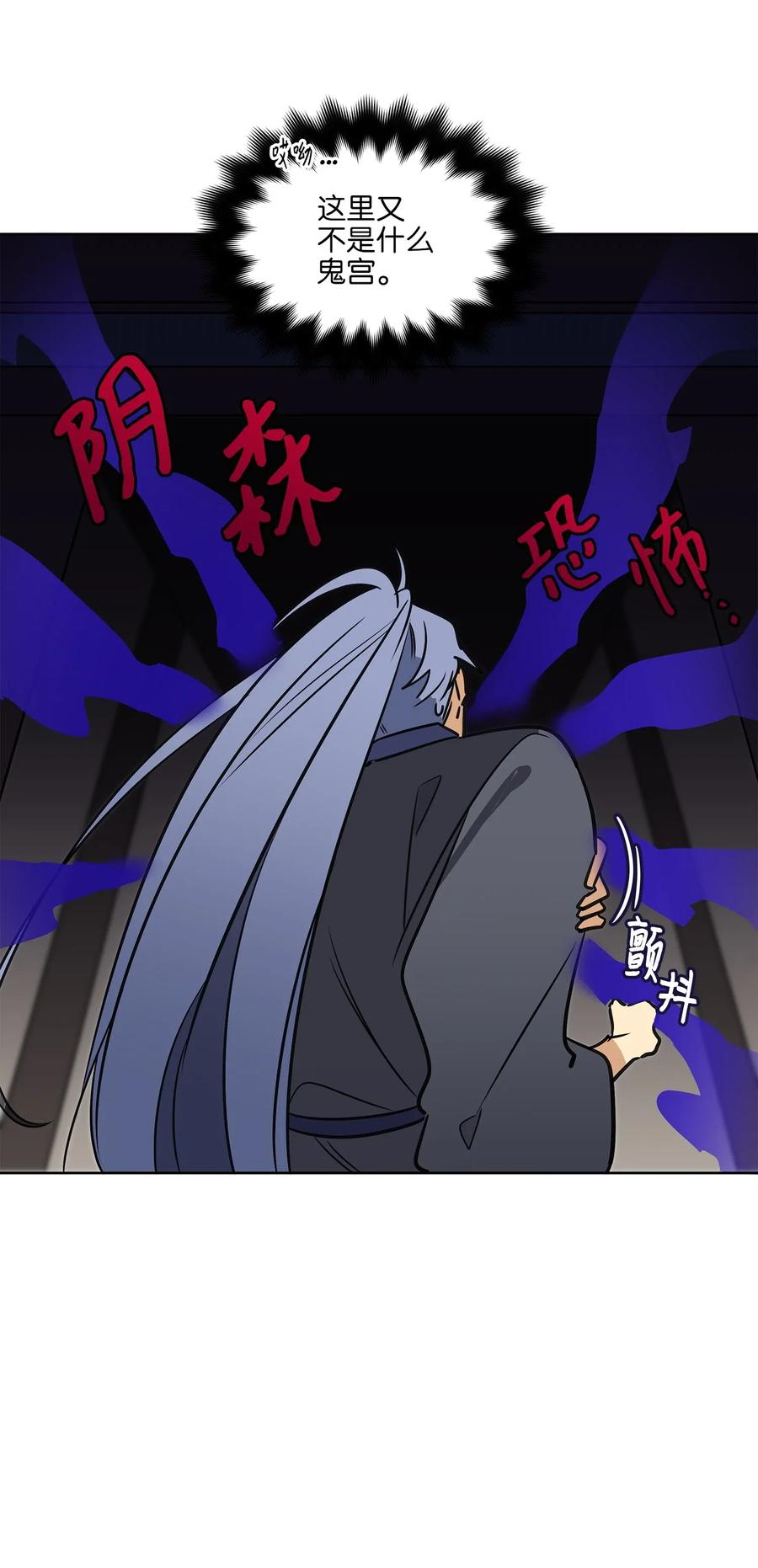 30 磨刀霍霍54