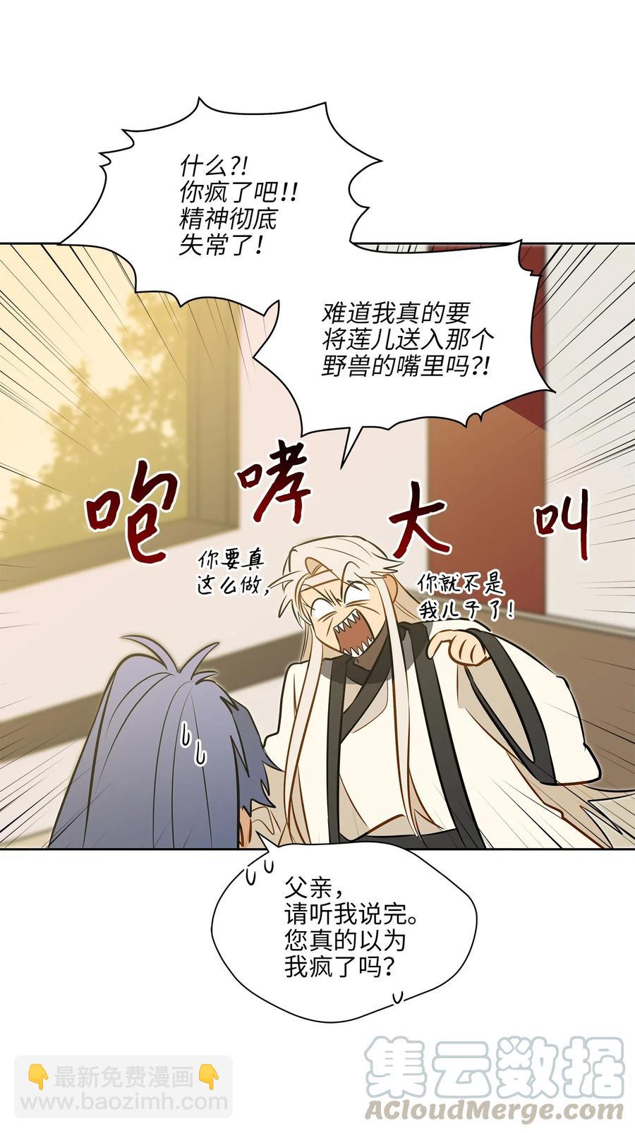 32 全国选妃令16