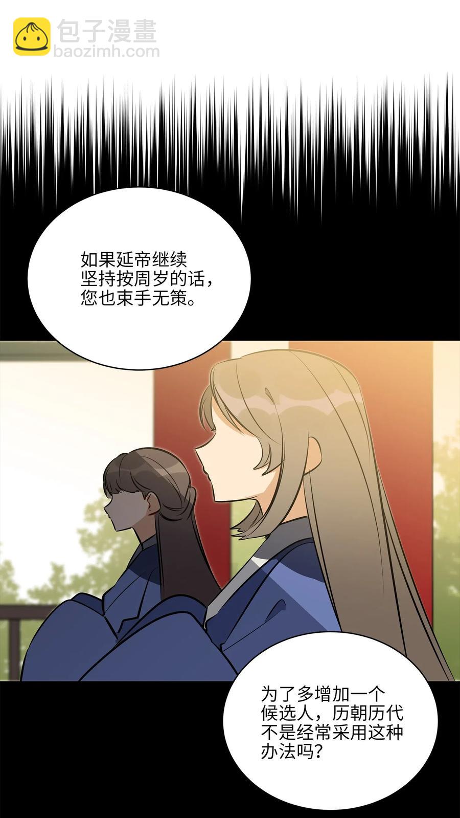 32 全国选妃令17