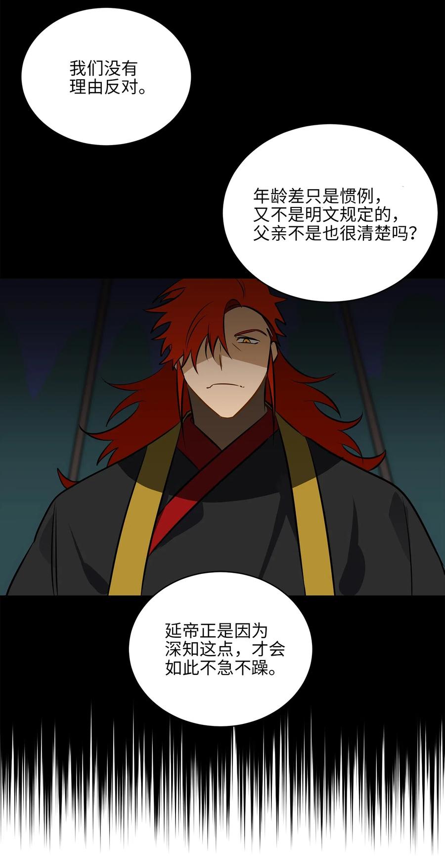 32 全国选妃令18