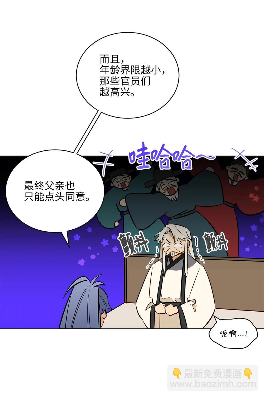 32 全国选妃令19