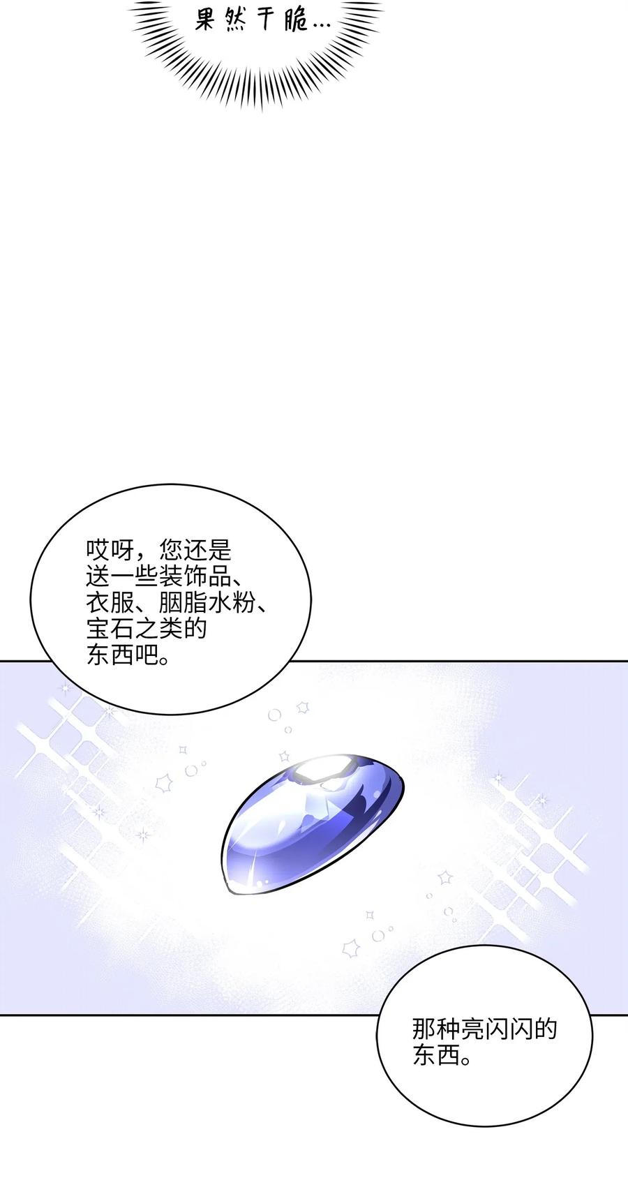32 全国选妃令2