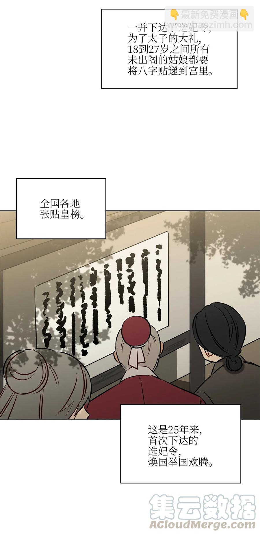 32 全国选妃令32