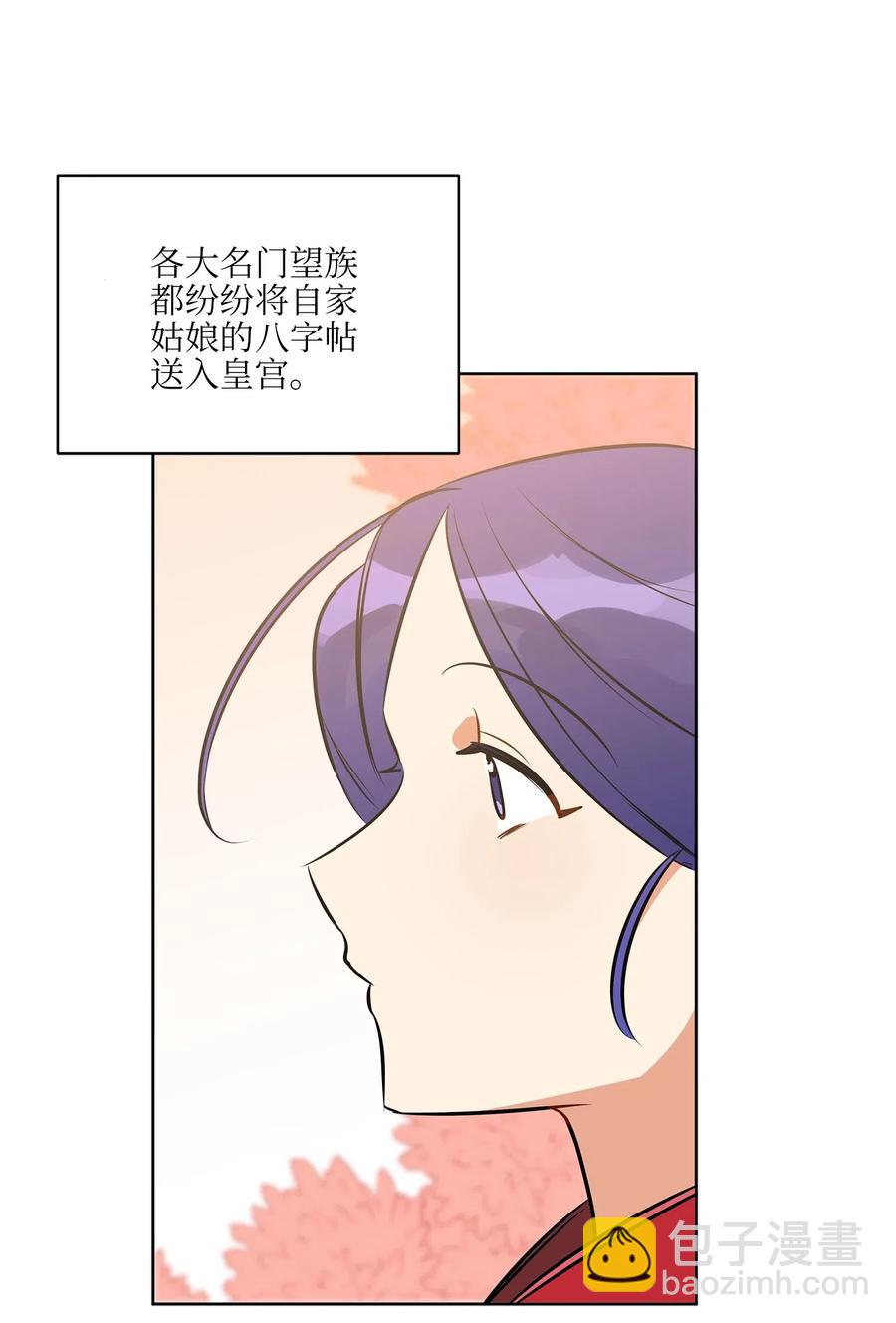 32 全国选妃令33