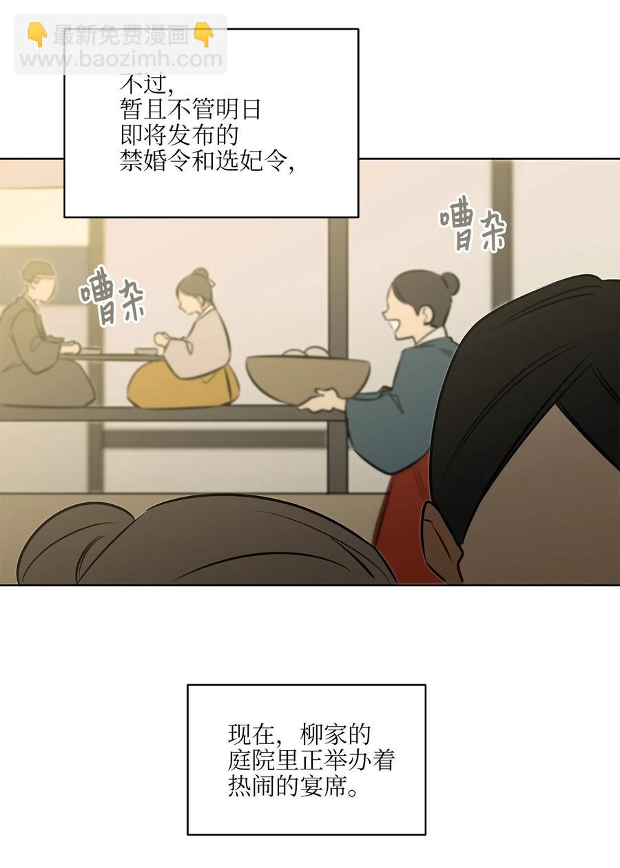 32 全国选妃令35