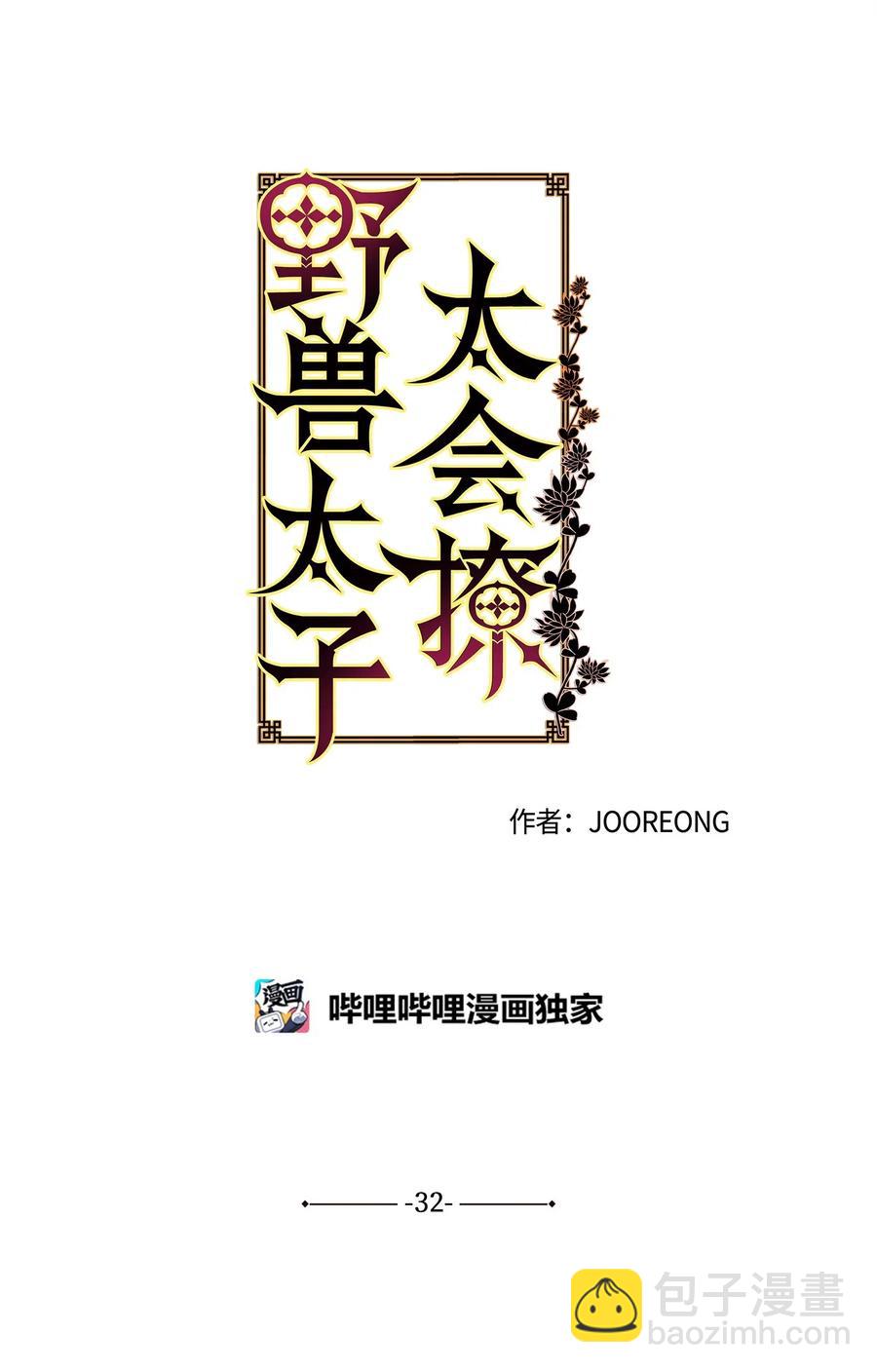 32 全国选妃令5