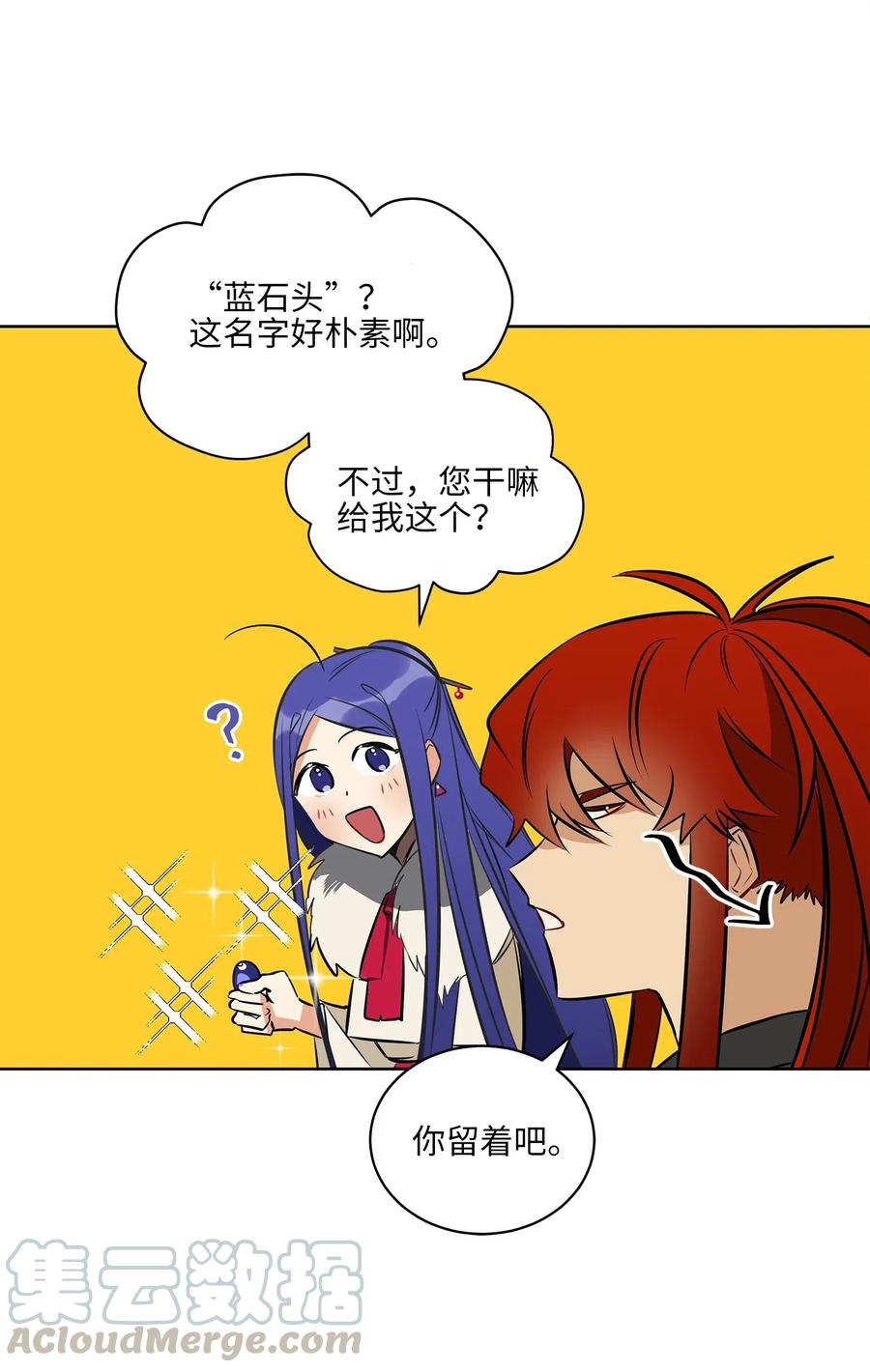 33 蓝石头礼物36