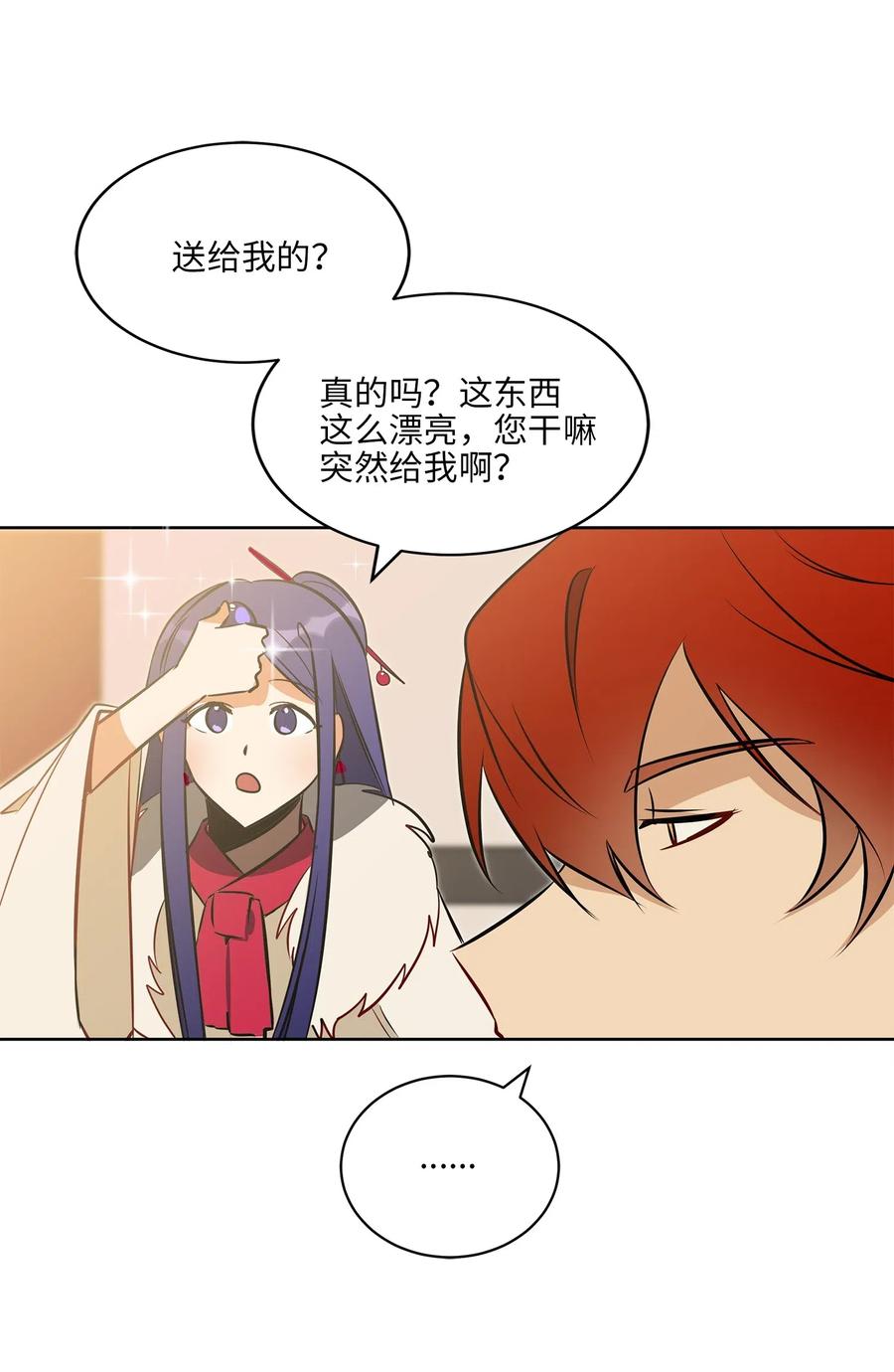 33 蓝石头礼物37