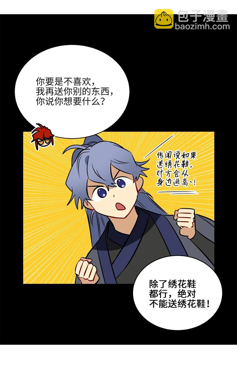 33 蓝石头礼物38