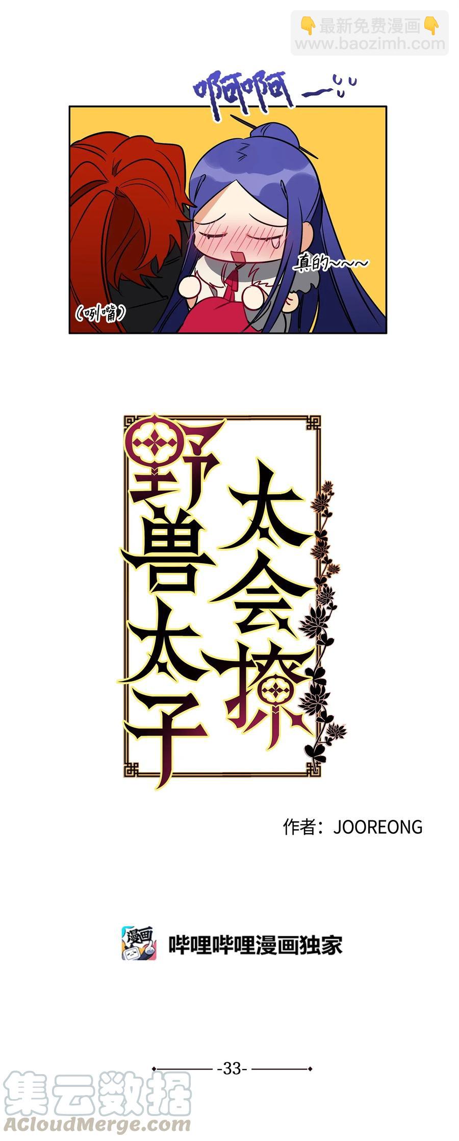 33 蓝石头礼物4
