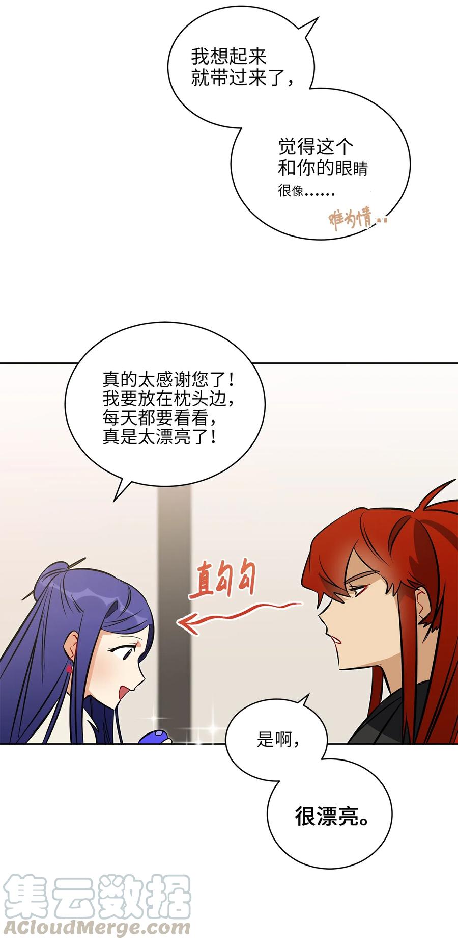 33 蓝石头礼物40