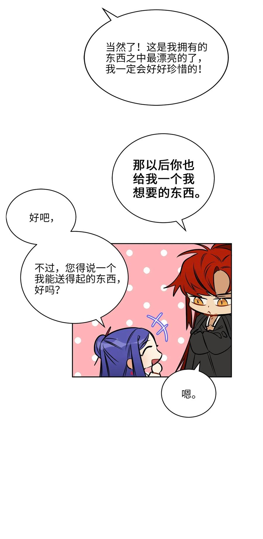 33 蓝石头礼物45