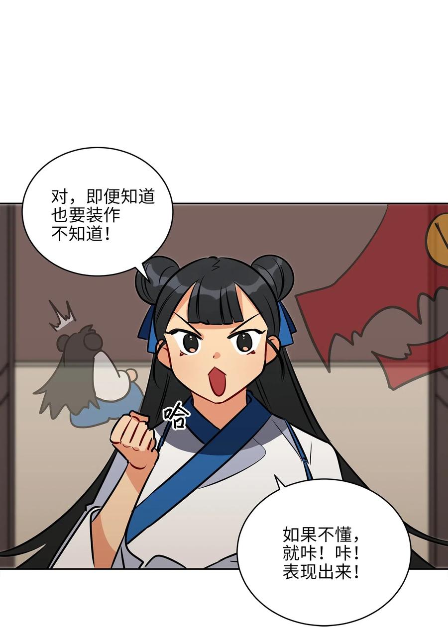 37 入宫觐见10