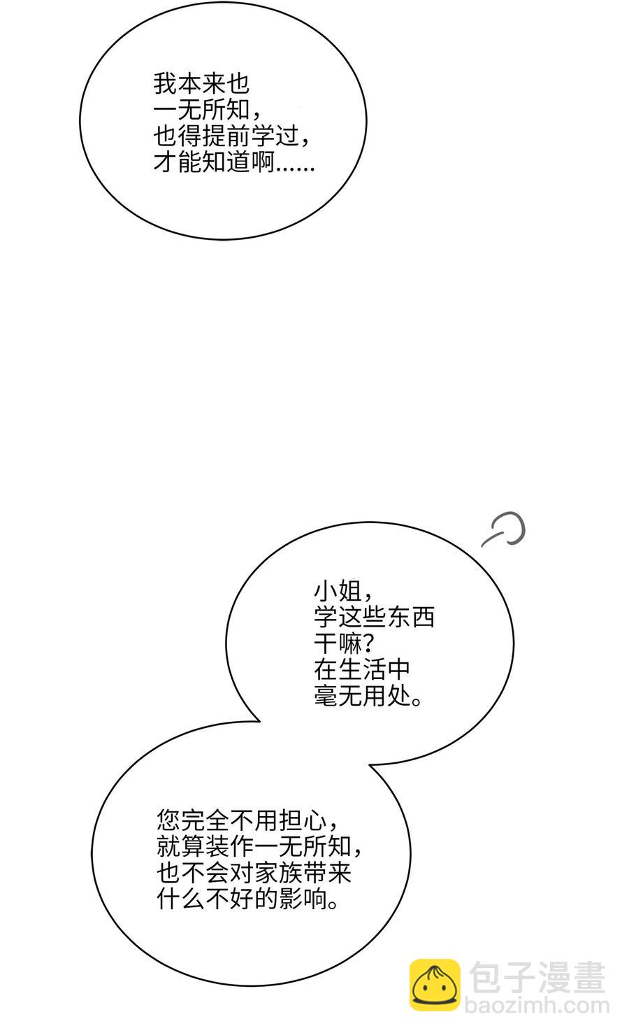 37 入宫觐见11