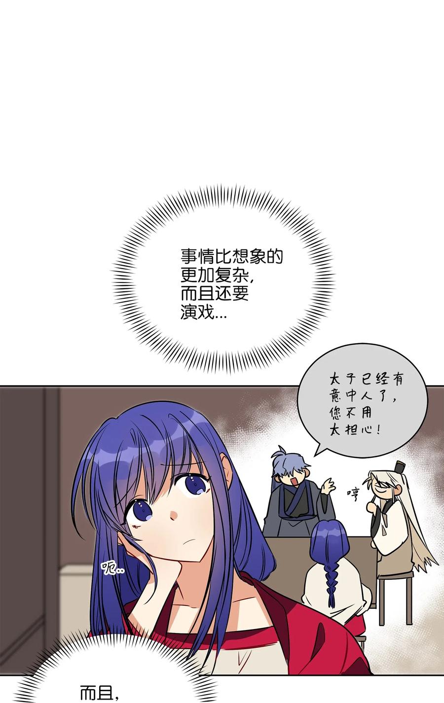 37 入宫觐见13